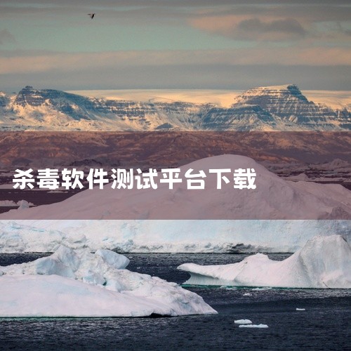 企业回可以选择迅软加密软件。迅软加密软件专业为企业提供办公文档加密，CAD文档加密，图纸加密，源码加密，USB端口管控和USB存储设备管理等服务，大大提升企业核心数据的安全，降低企业泄密的风险。欢迎咨,